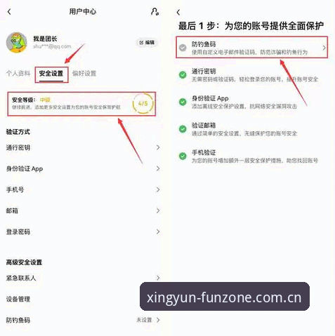 杏运娱乐官方主站安卓下载评测 杏运体育平台安卓下载避坑完整指南——从注册到数据同步的实用手册