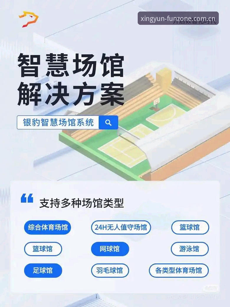 杏运娱乐app下载 体验数字化:一位资深用户对杏运体育平台的深度分析